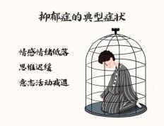 抑郁症是怎么形成的，如何治疗