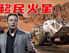 《硅谷钢铁侠：埃隆·马斯克的冒险人生》| 了解马斯克