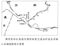 左右中共命运的神秘地下交通站