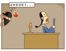 《曾国藩：又笨又慢平天下》| 曾家笨小孩