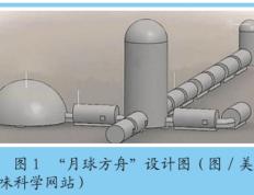 地球生物样本的“避难所”