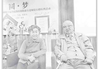 物理学家的浪漫