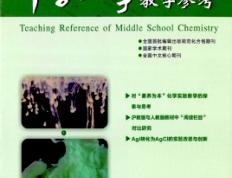 “化学反应速率与限度”大单元教学