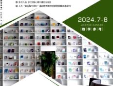 高中地理大单元教学设计的实施路径——以《地球上的大气》为例