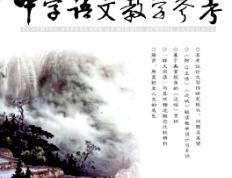 全国卷语用题的情境化特征及其教学指引