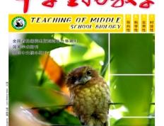 从高考题看基因工程教学策略——以2023年高考理综卷生物学第6题为例