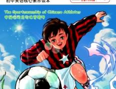 致陈嘉庚先生的一封信（英文）
