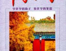例析2024年高考中离子反应的考查