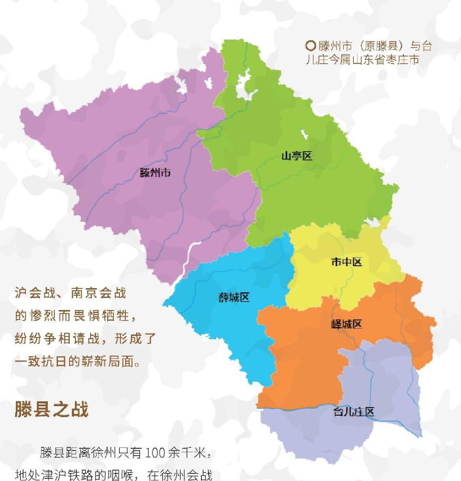 “破釜沉舟,背水一战”之徐州会战