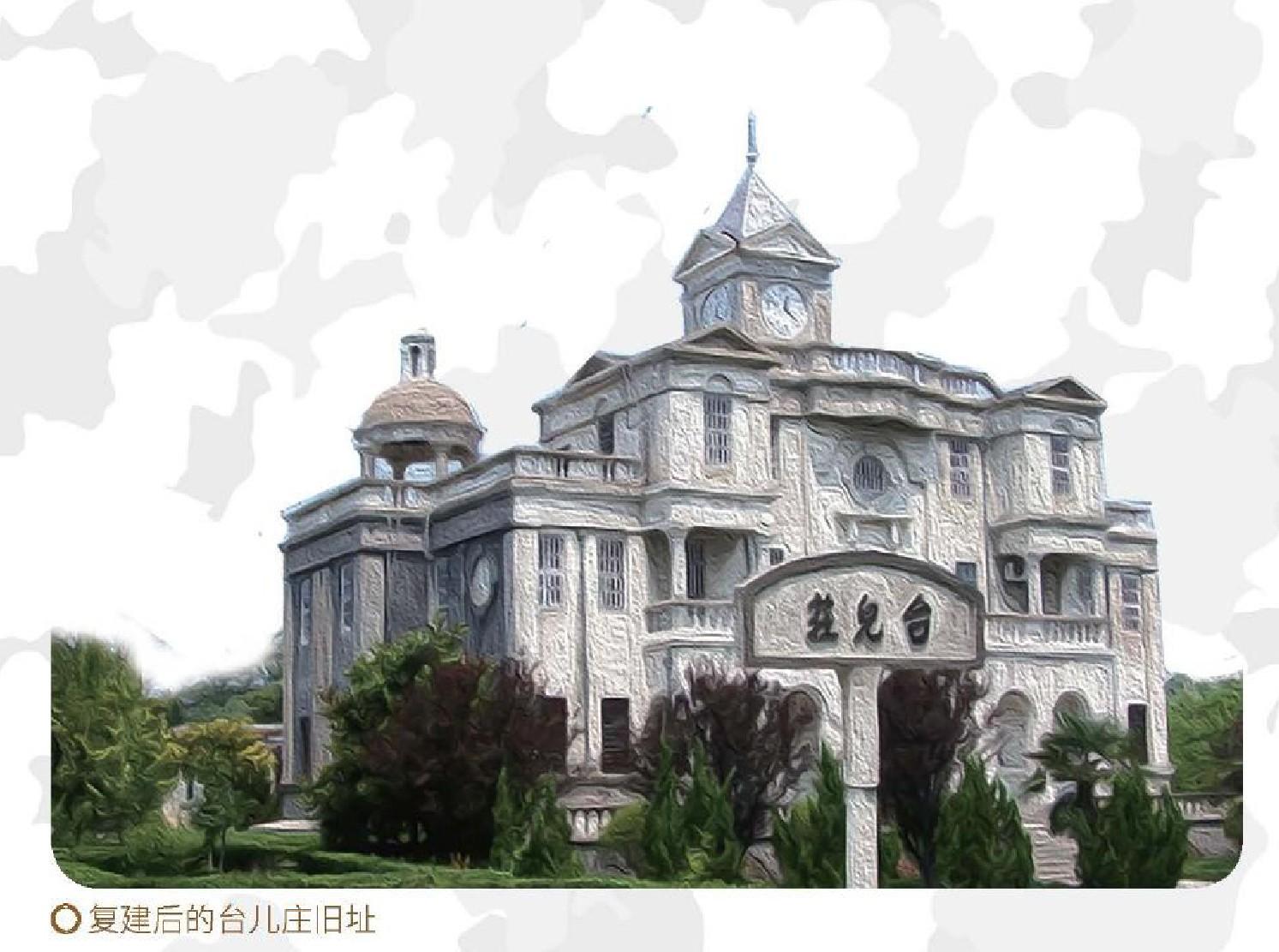 “破釜沉舟,背水一战”之徐州会战