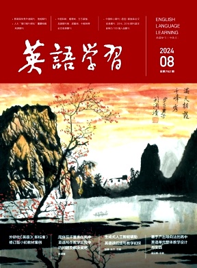 主题意义引领下的初中英语单元整体教学实践——以外研版《英语》（新标准）七年级上册Unit 1为例