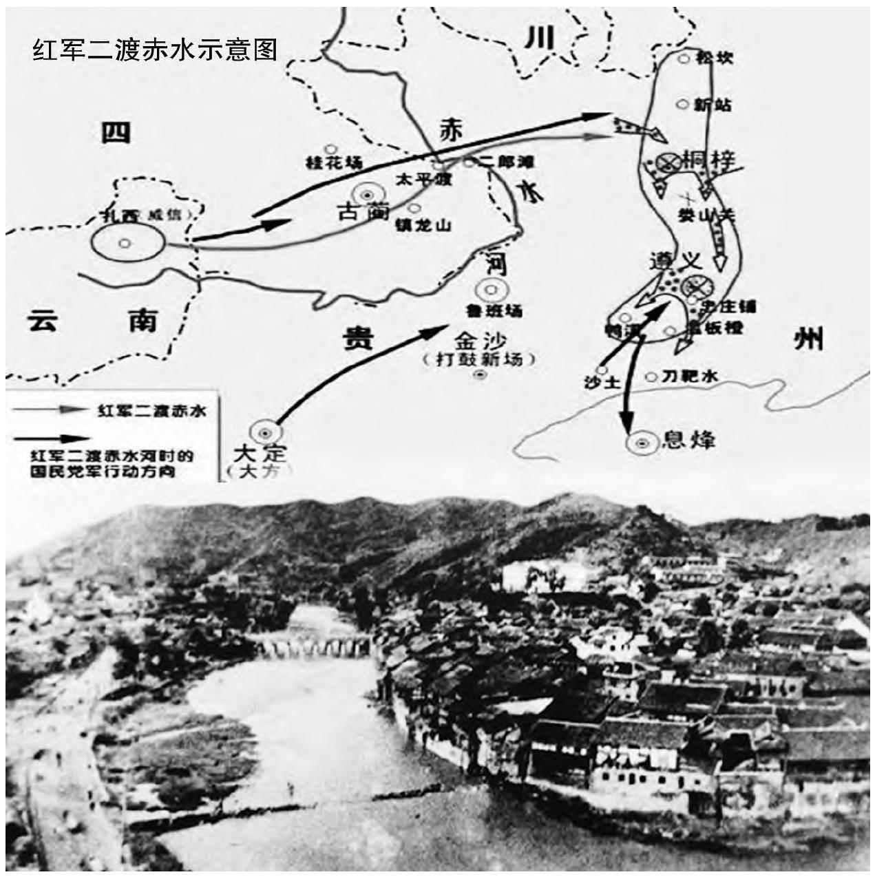 四渡赤水:红色传奇背后的惊心动魄