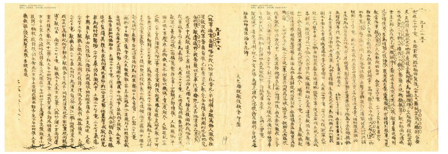 解封红色档案:平型关大捷