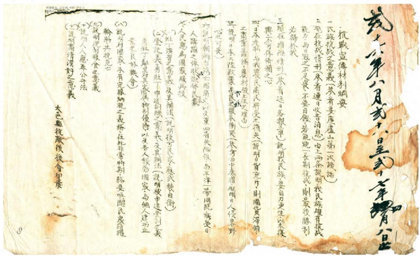 解封红色档案:平型关大捷