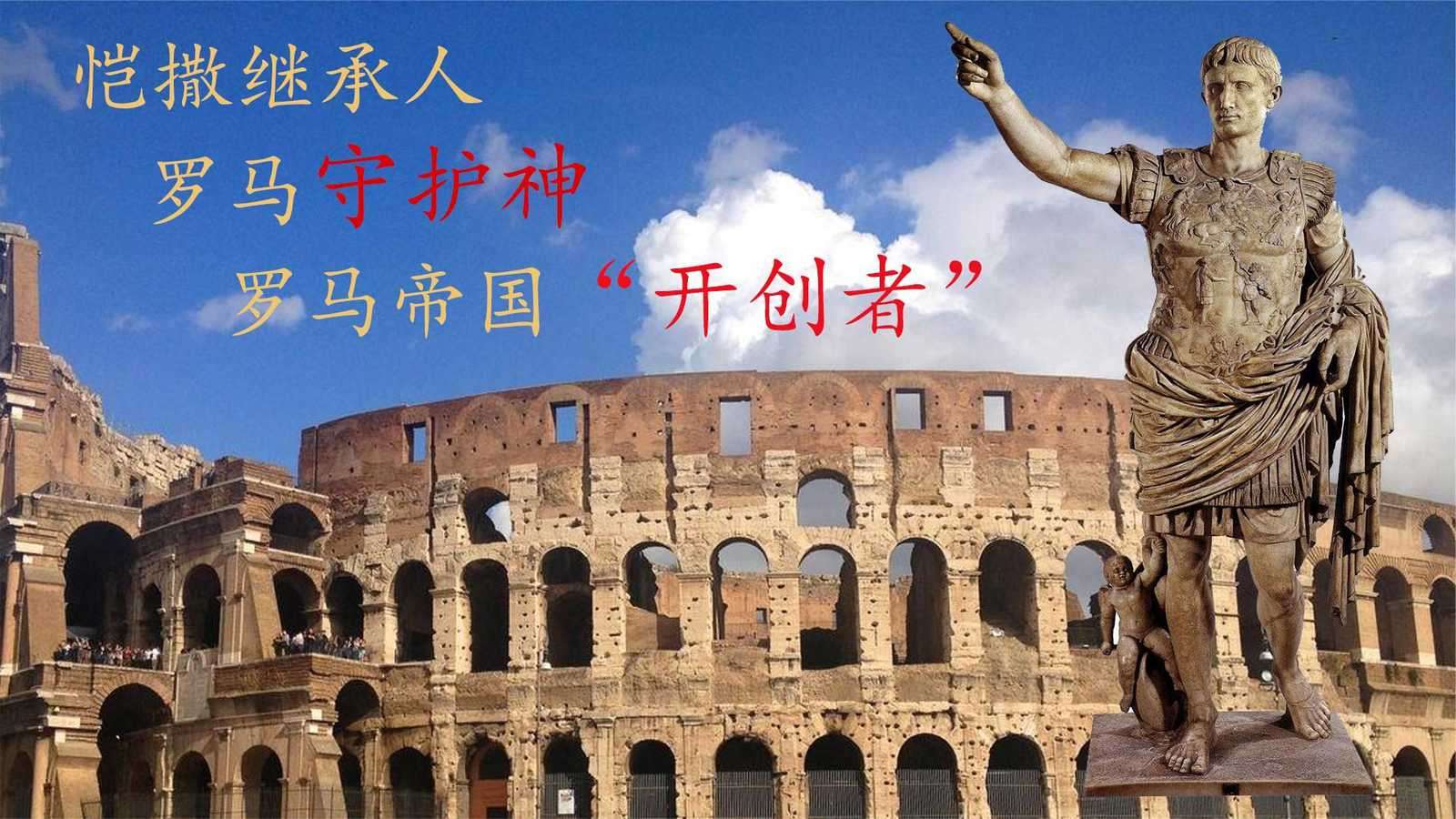 《亚历山大的征服与神话》| 仰慕亚历山大的罗马人