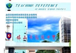 党的二十大精神融入习近平新时代中国特色社会主义思想概论课研析