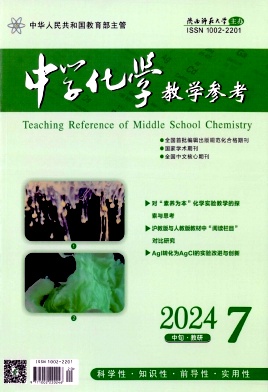化学实验综合题备考建议——以广东省近三年高考试题为例