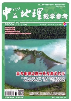 2023年高考“青藏高原生态安全”试题的命制特点及教学启示